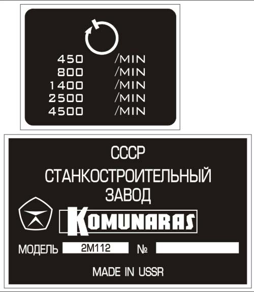 Таблиця чисел оборотів свердлильного верстата 2М112